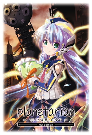 Planetarian ~Chiisana Hoshi no Yume~ HD Edition Free Download