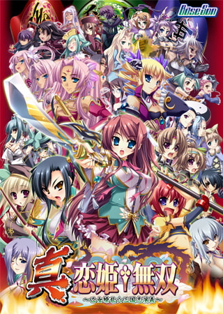 Shin Koihime † Musou ~Otome Ryouran ☆ Sangokushi Engi~ + Softmap Free