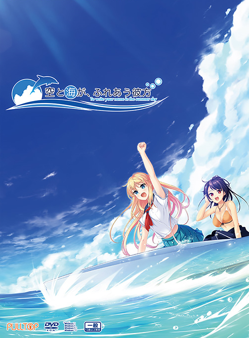 eng-sora-to-umi-ga-fureau-kanata-free-download-googledrive-ryuugames