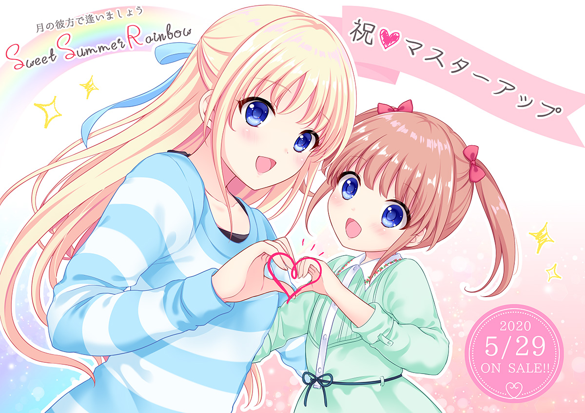 Tsuki no Kanata de Aimashou: Sweet Summer Rainbow Free Download - Ryuugames