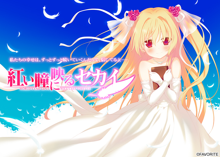 Akai Hitomi ni Utsuru Sekai Free Download - Ryuugames