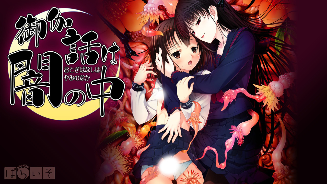 Grope Yami No Naka No Kotoritachi Otogibanashi wa Yami no Naka Free Download - Ryuugames