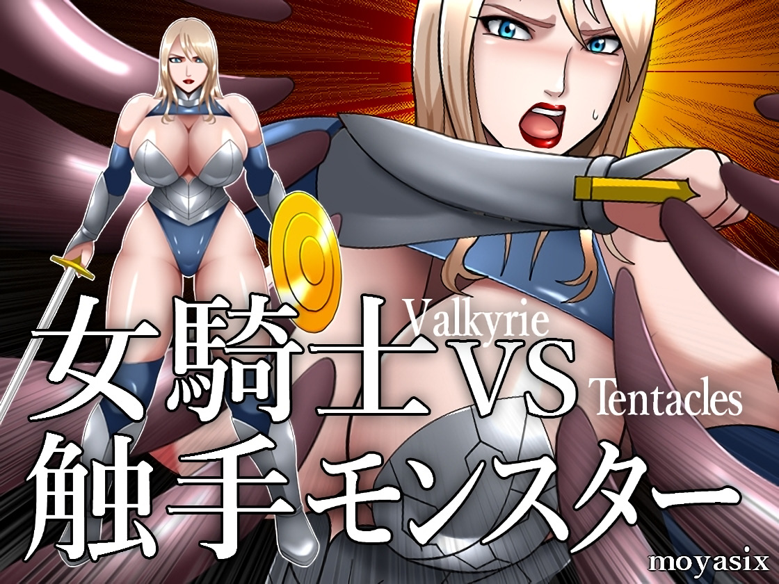 ENG] Knightess VS Tentacle Monster (RJ01112314) (PC/Android) - Ryuugames